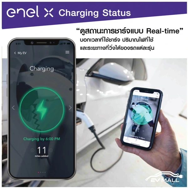 charging status - smart ev charger - enel x juicebox - evmall